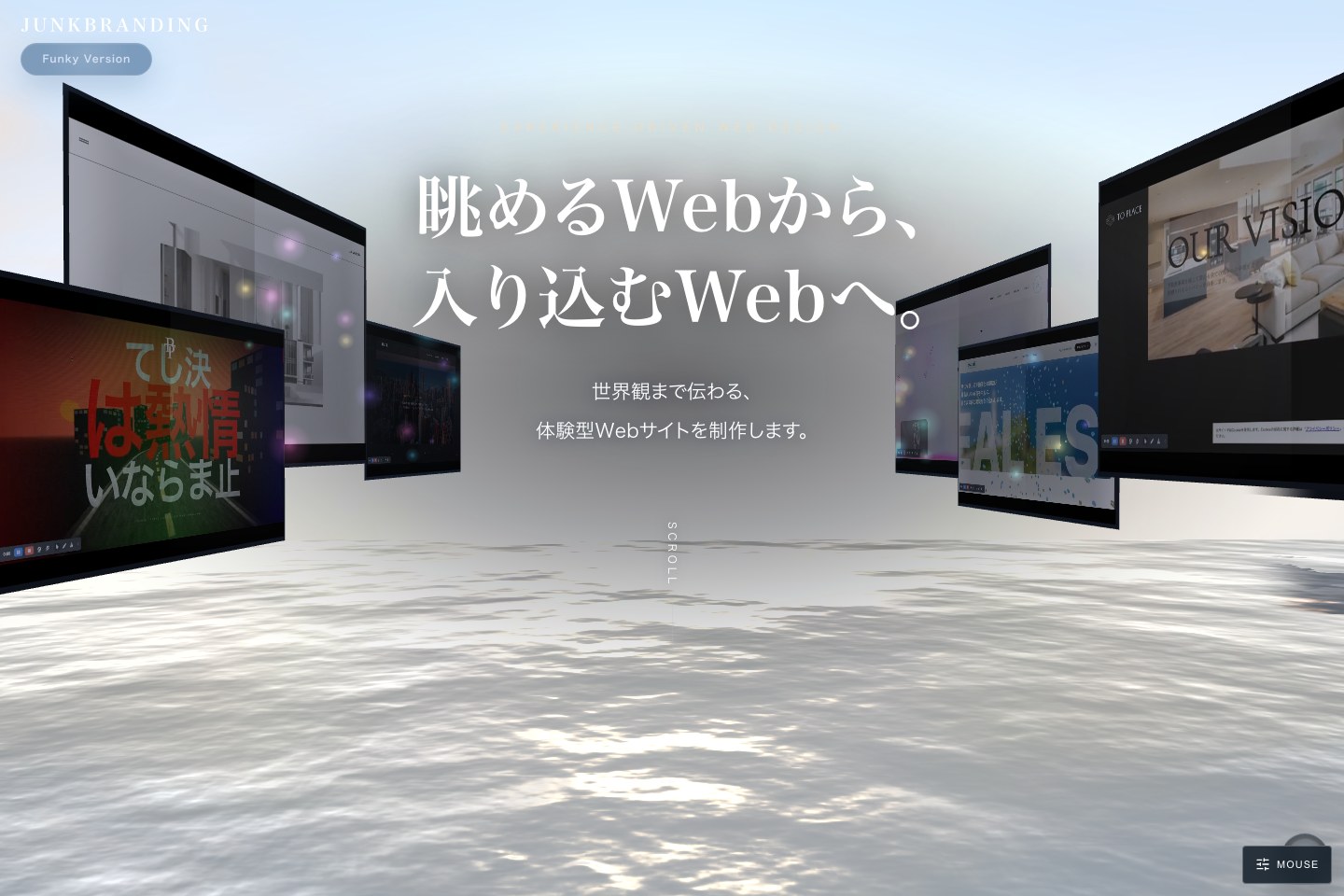 手の動きで操作する体験型サイトの公開サイト、PC幅・マウスモードでの表示